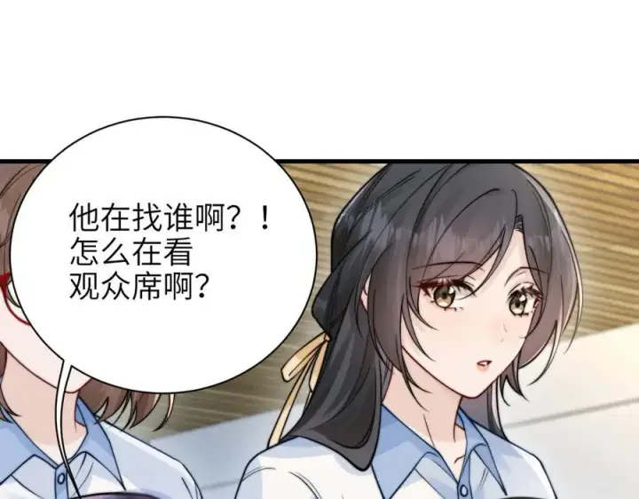 漫画《你听得见》第53话 特殊惊喜第24张图