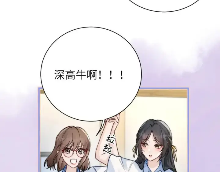 漫画《你听得见》第53话 特殊惊喜第26张图