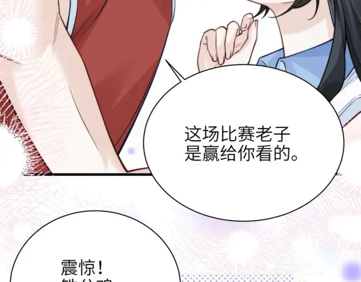 漫画《你听得见》第53话 特殊惊喜第30张图
