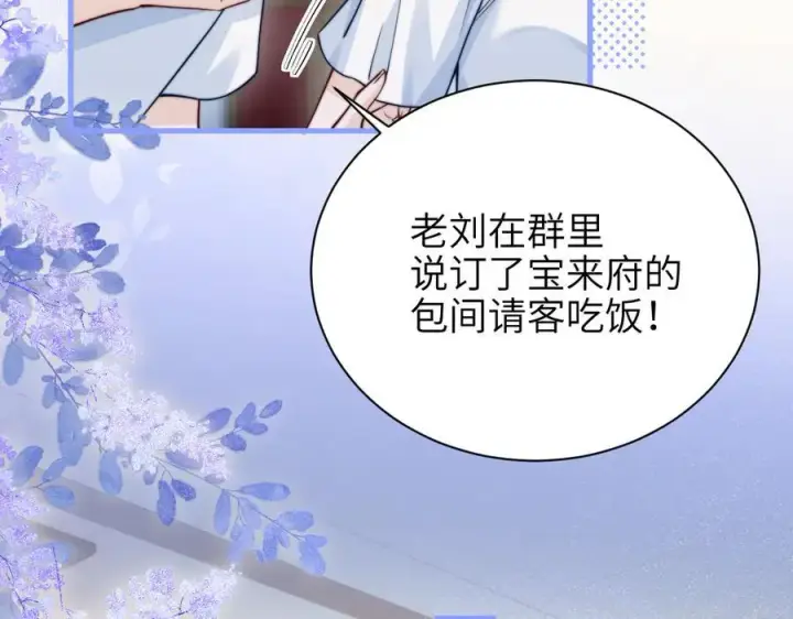 漫画《你听得见》第53话 特殊惊喜第32张图