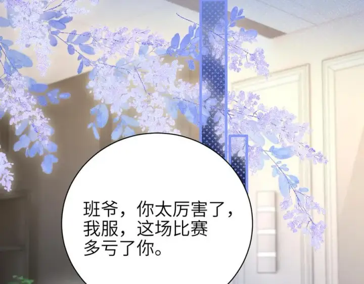 漫画《你听得见》第53话 特殊惊喜第33张图