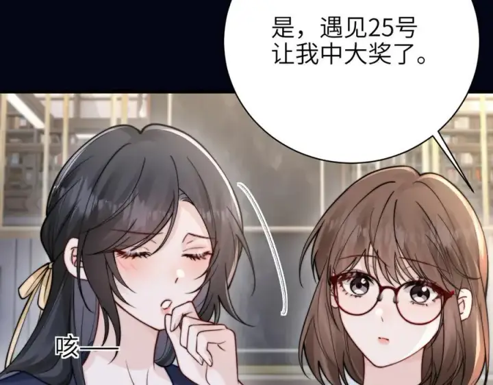 漫画《你听得见》第53话 特殊惊喜第38张图