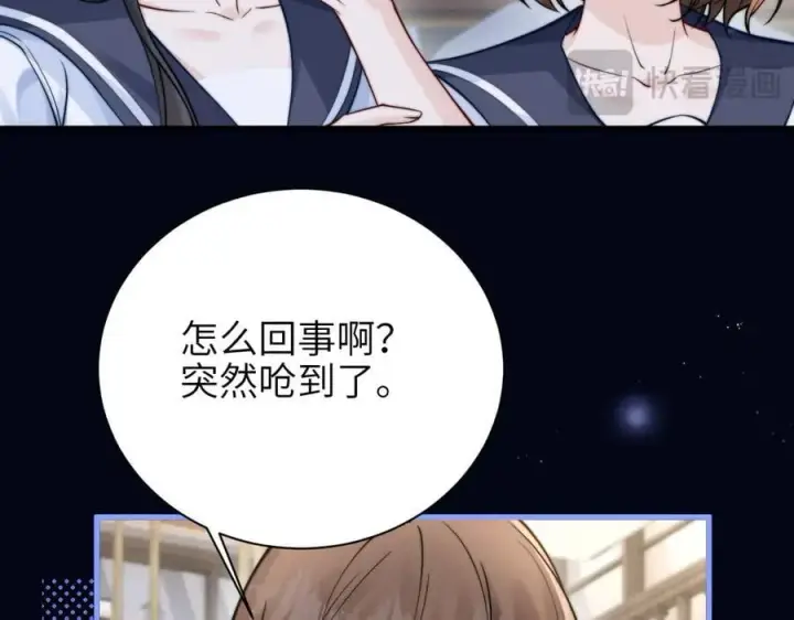 漫画《你听得见》第53话 特殊惊喜第39张图