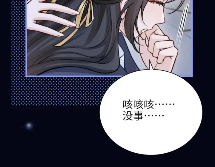 漫画《你听得见》第53话 特殊惊喜第41张图