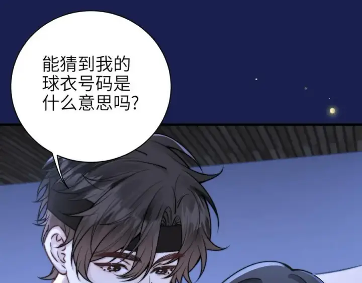 漫画《你听得见》第53话 特殊惊喜第5张图