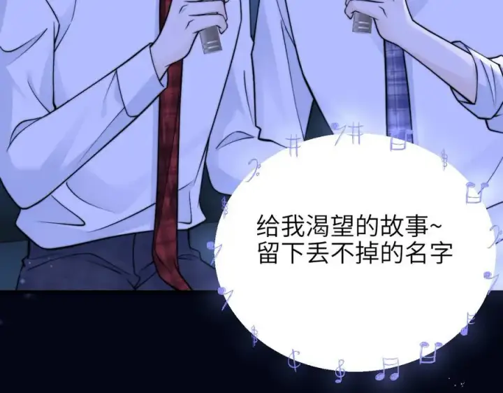 漫画《你听得见》第53话 特殊惊喜第50张图