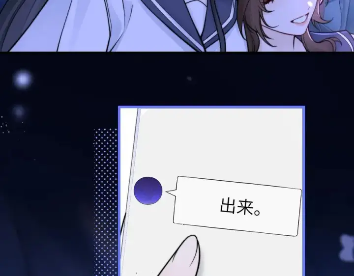 漫画《你听得见》第53话 特殊惊喜第54张图
