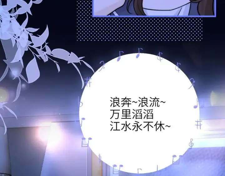 漫画《你听得见》第53话 特殊惊喜第59张图