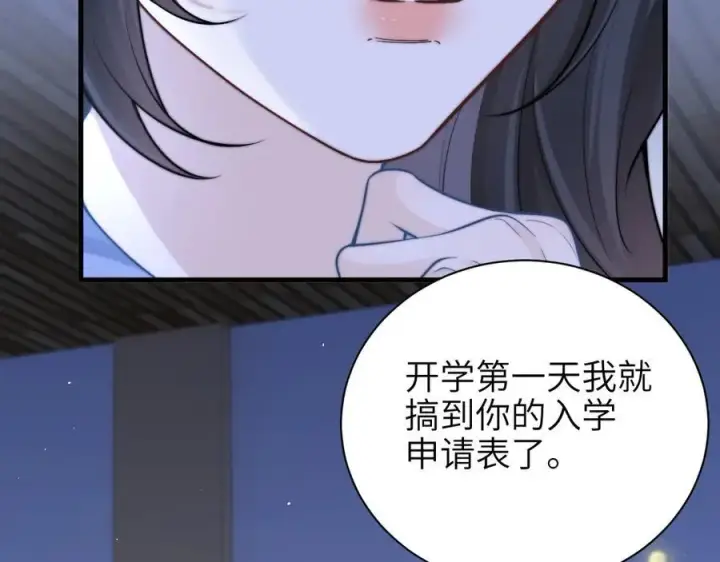 漫画《你听得见》第53话 特殊惊喜第8张图