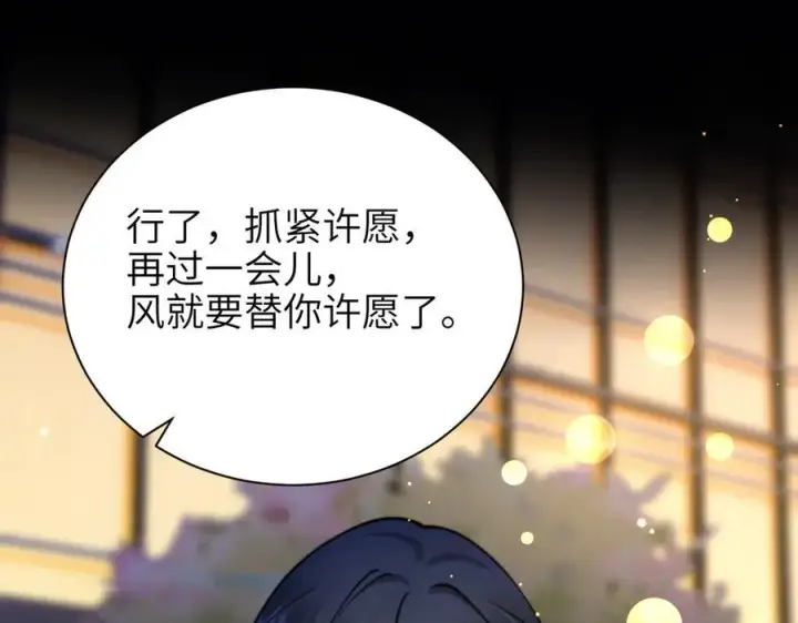 漫画《你听得见》第53话 特殊惊喜第80张图