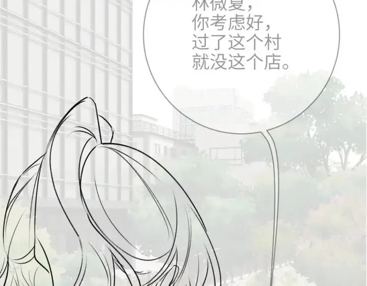 漫画《你听得见》第53话 特殊惊喜第87张图