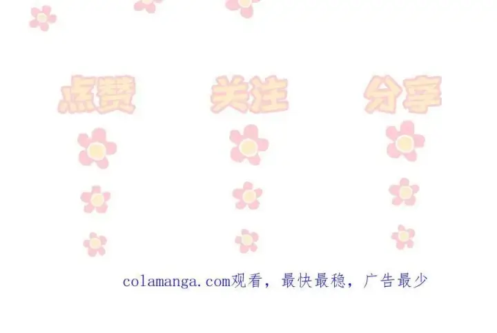 漫画《你听得见》第53话 特殊惊喜第93张图