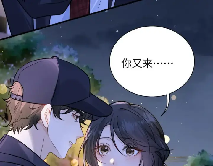 漫画《你听得见》第54话 做我的男友第14张图