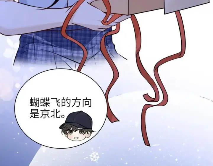 漫画《你听得见》第54话 做我的男友第20张图