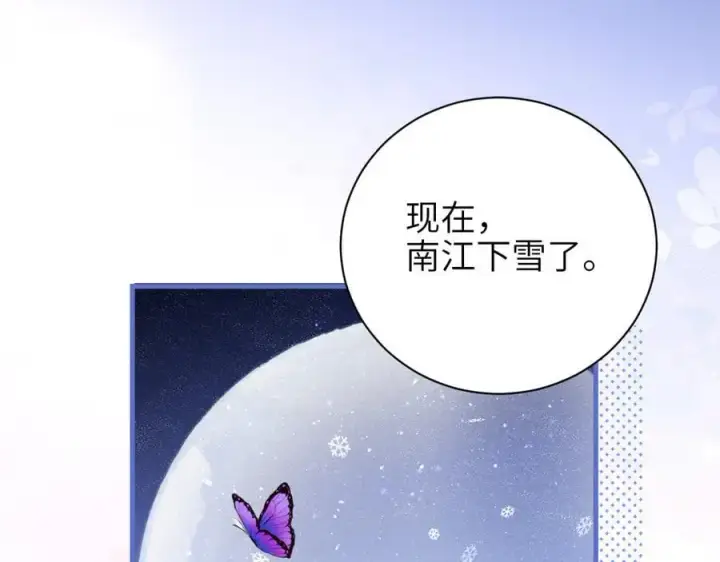 漫画《你听得见》第54话 做我的男友第26张图