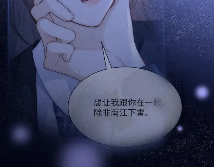 漫画《你听得见》第54话 做我的男友第29张图