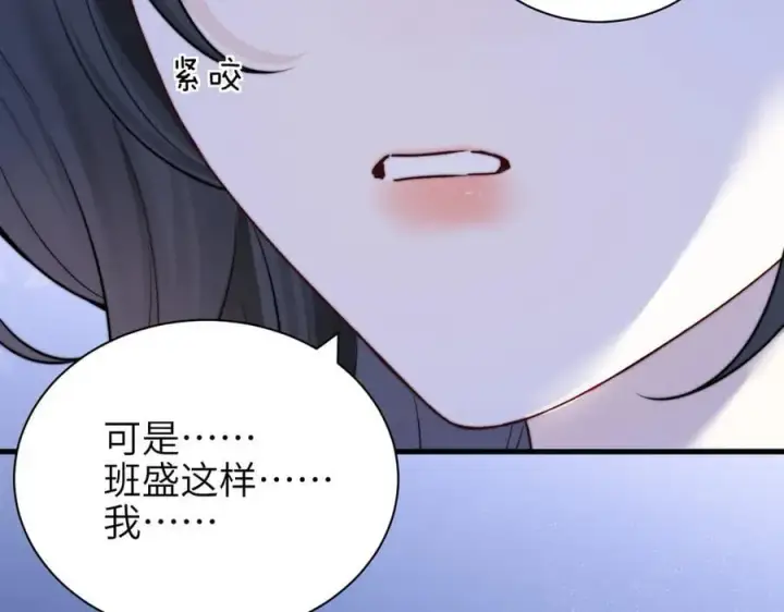 漫画《你听得见》第54话 做我的男友第33张图
