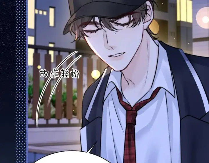 漫画《你听得见》第54话 做我的男友第35张图