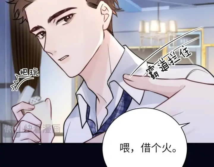 漫画《你听得见》第54话 做我的男友第42张图