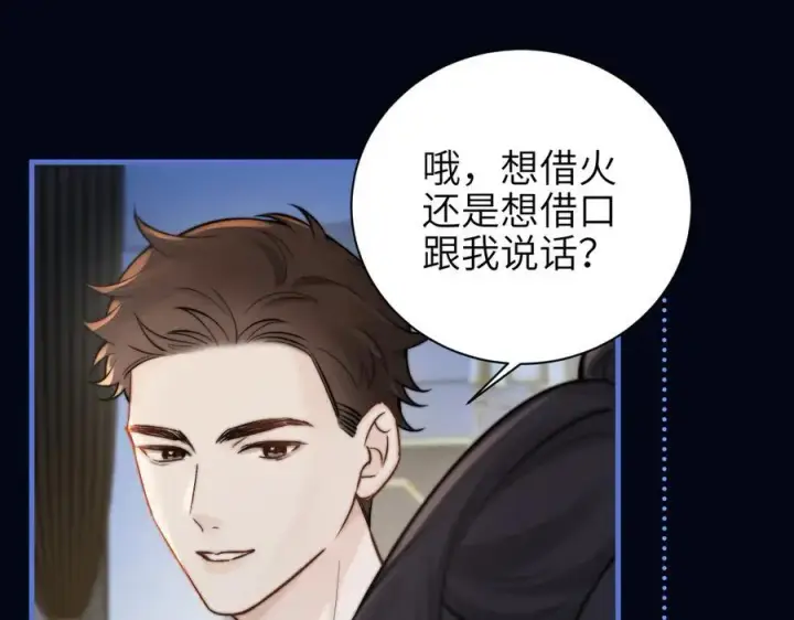 漫画《你听得见》第54话 做我的男友第44张图