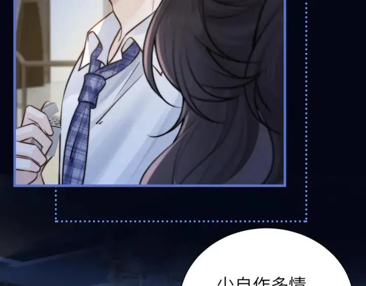 漫画《你听得见》第54话 做我的男友第45张图