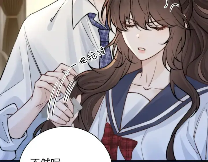 漫画《你听得见》第54话 做我的男友第47张图