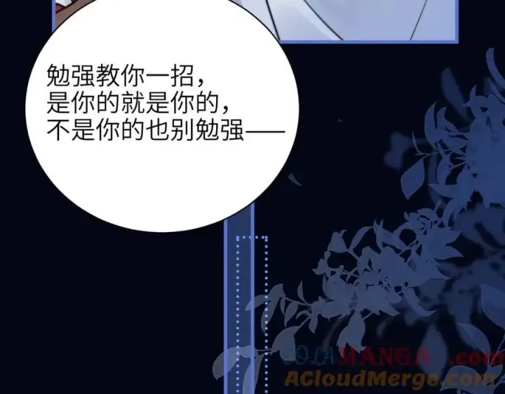 漫画《你听得见》第54话 做我的男友第52张图
