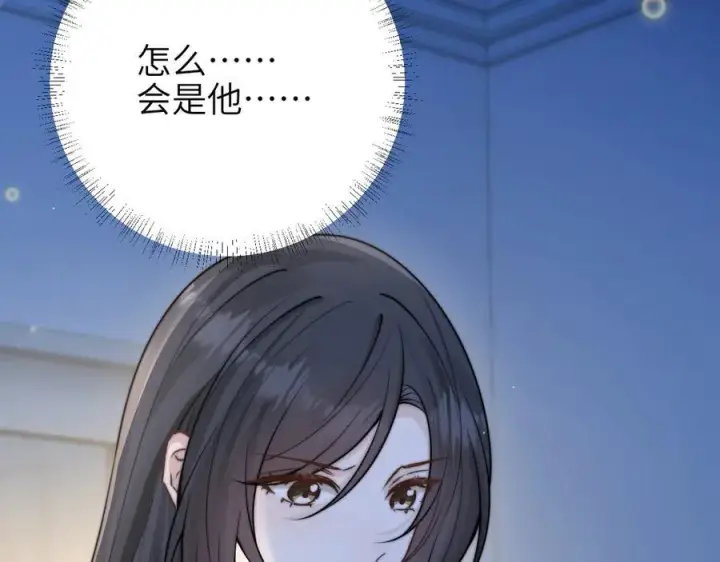 漫画《你听得见》第54话 做我的男友第59张图