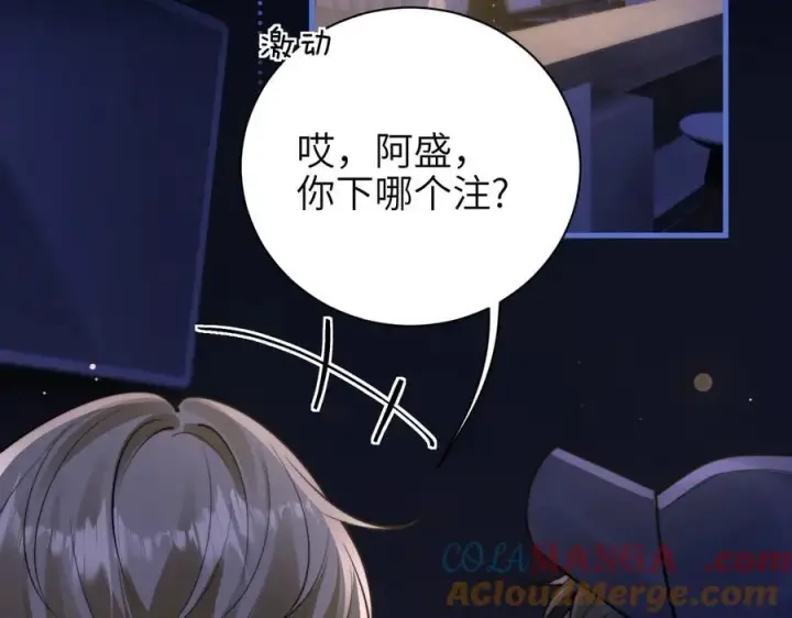漫画《你听得见》第54话 做我的男友第64张图