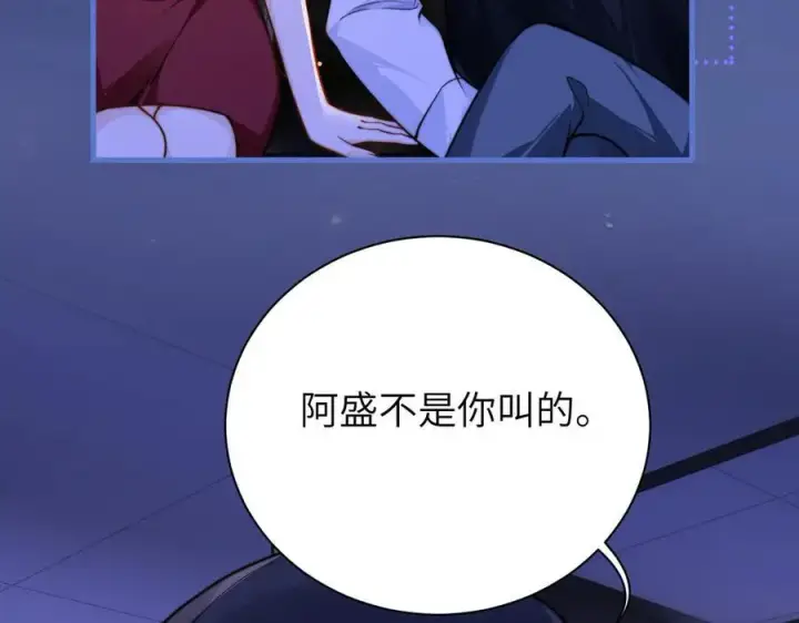 漫画《你听得见》第54话 做我的男友第69张图