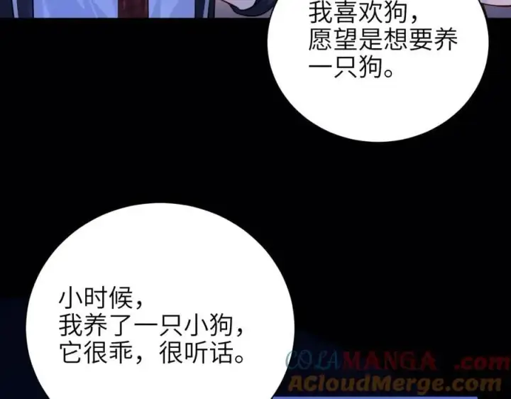 漫画《你听得见》第54话 做我的男友第7张图