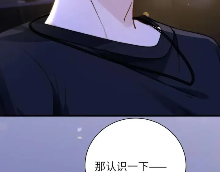 漫画《你听得见》第54话 做我的男友第71张图