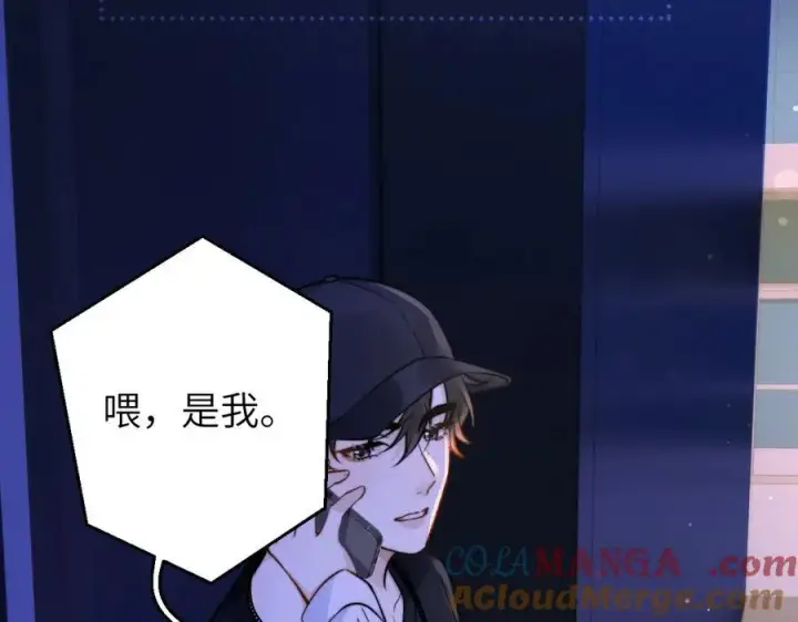 漫画《你听得见》第54话 做我的男友第76张图