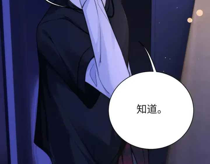 漫画《你听得见》第54话 做我的男友第77张图