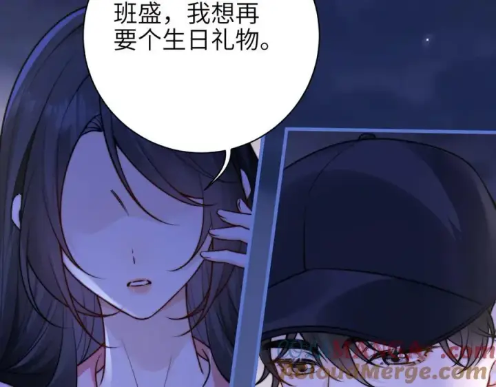 漫画《你听得见》第54话 做我的男友第79张图