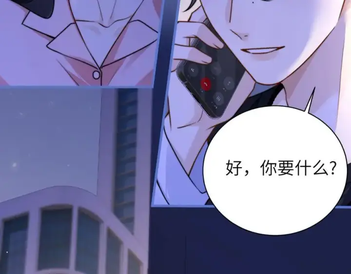漫画《你听得见》第54话 做我的男友第80张图