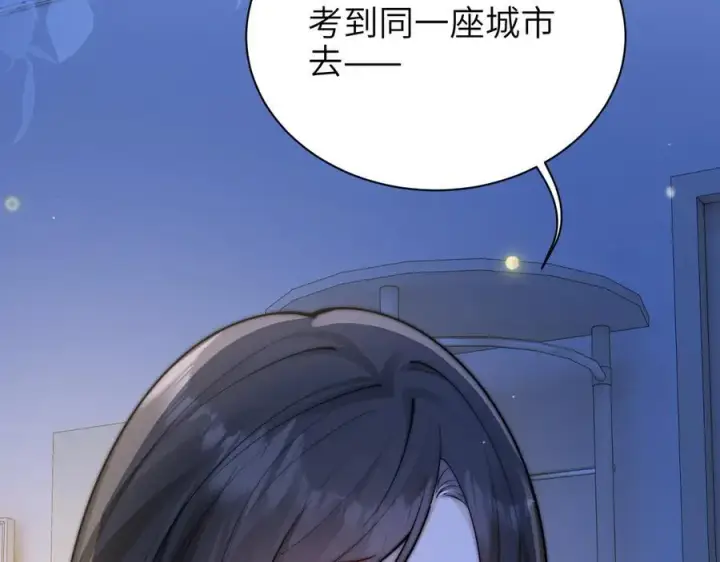 漫画《你听得见》第54话 做我的男友第84张图