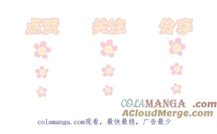 漫画《你听得见》第54话 做我的男友第88张图