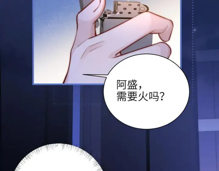 漫画《你听得见》第55话 别逼我亲你第11张图