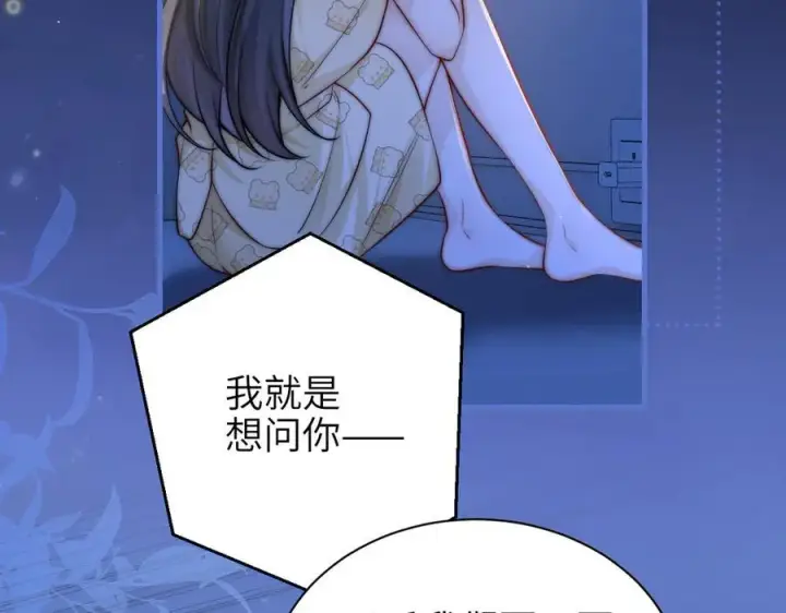 漫画《你听得见》第55话 别逼我亲你第20张图