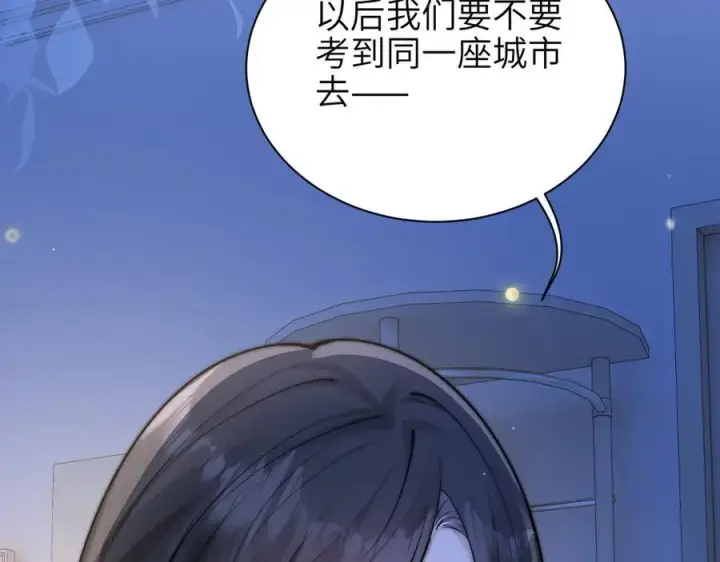 漫画《你听得见》第55话 别逼我亲你第21张图