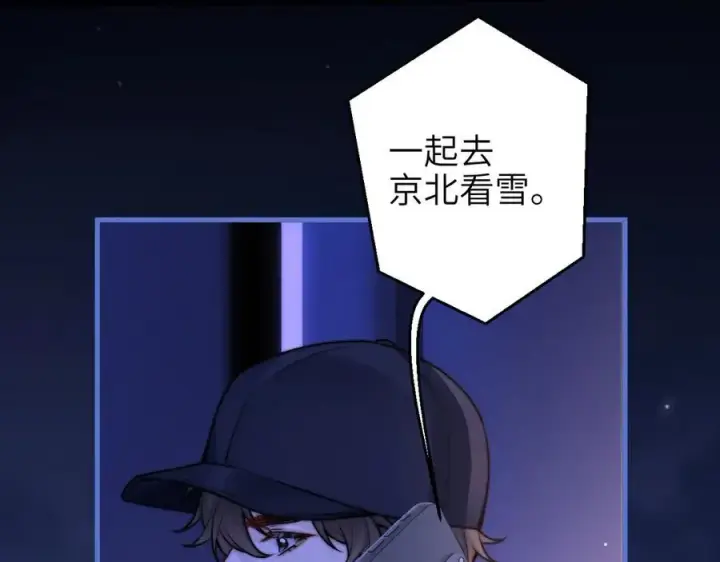 漫画《你听得见》第55话 别逼我亲你第24张图