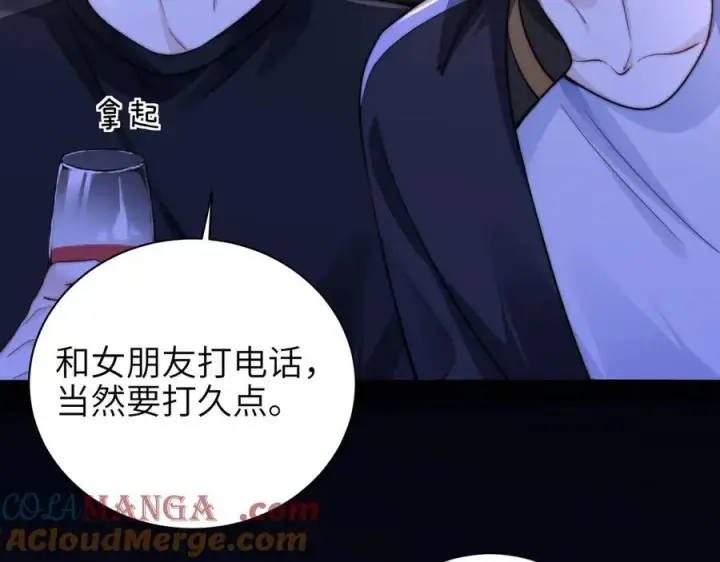 漫画《你听得见》第55话 别逼我亲你第37张图