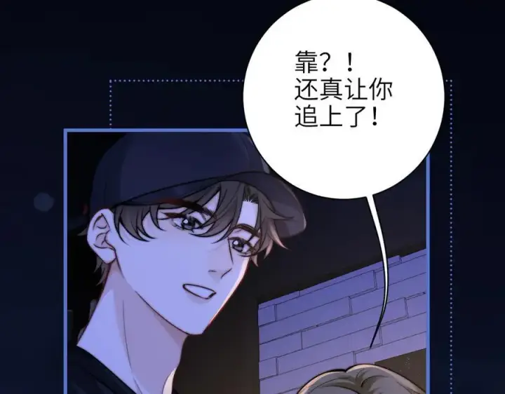 漫画《你听得见》第55话 别逼我亲你第38张图