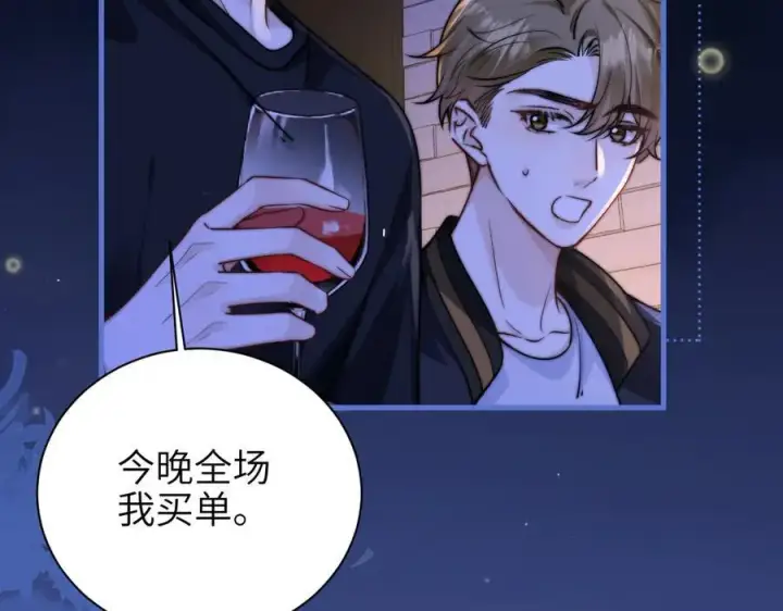 漫画《你听得见》第55话 别逼我亲你第39张图