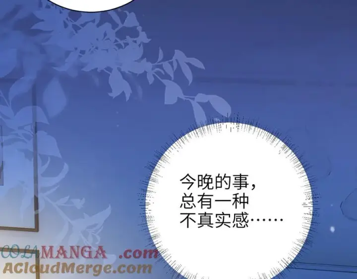 漫画《你听得见》第55话 别逼我亲你第40张图