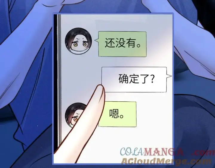 漫画《你听得见》第55话 别逼我亲你第49张图