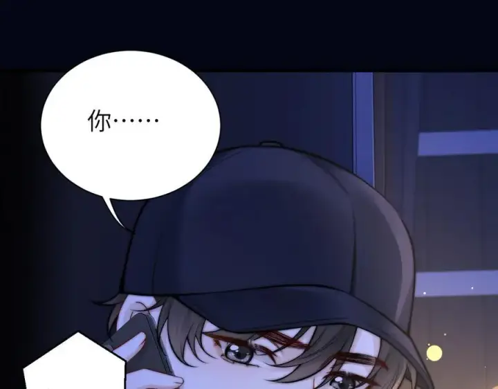 漫画《你听得见》第55话 别逼我亲你第5张图