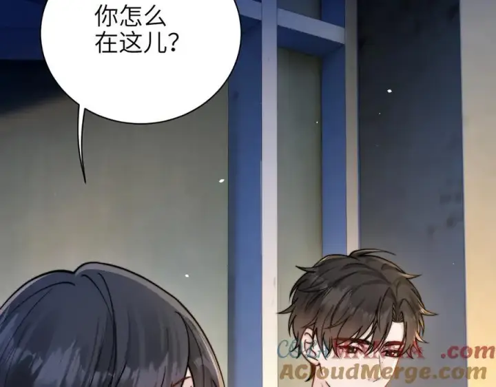 漫画《你听得见》第55话 别逼我亲你第55张图