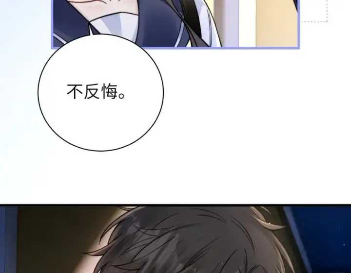 漫画《你听得见》第55话 别逼我亲你第59张图